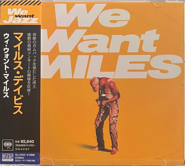We Want Miles